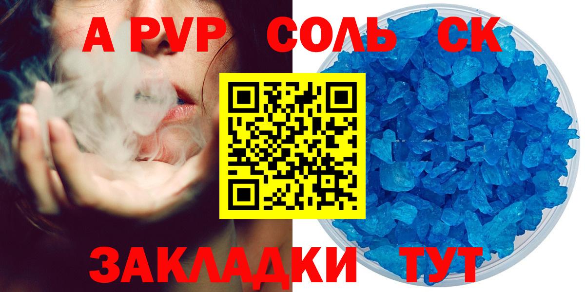 Янаул  Альфа ПВП кристаллы  Вход с VPN  A-PVP  APVP VHQ 