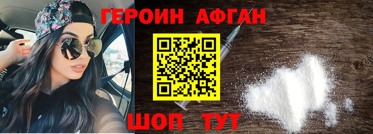 ГЕРОИН  Героин гречка  Вход с VPN  Янаул 