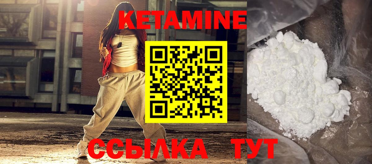 Кетамин VHQ Янаул
