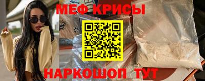 мефедрон VHQ Кулебаки