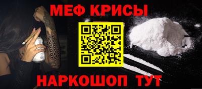 мефедрон VHQ Кулебаки