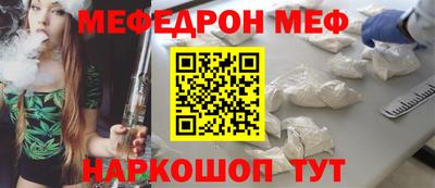 мефедрон VHQ Кулебаки