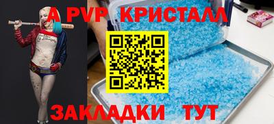альфа пвп Кумертау