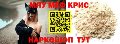 мефедрон VHQ Кулебаки
