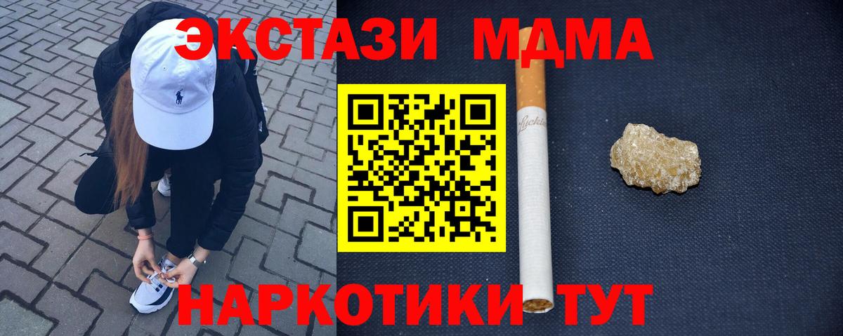 MDMA молли  Вход с VPN  МДМА  МДМА Molly  Янаул 