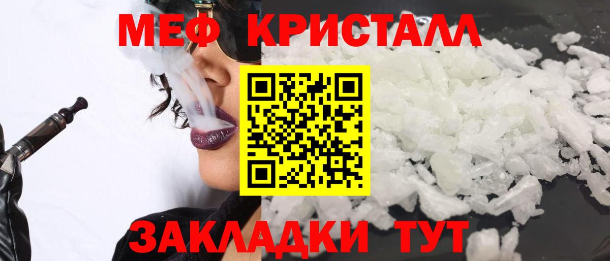 наркота  МЕФ  МЯУ-МЯУ мука  Янаул  Меф  Вход с VPN  МЯУ-МЯУ кристаллы 