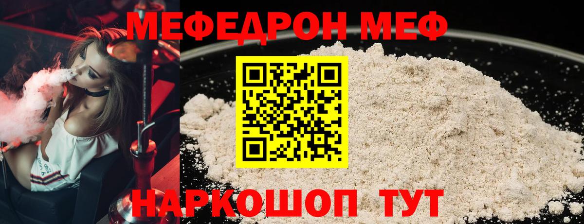 МЕФ Янаул