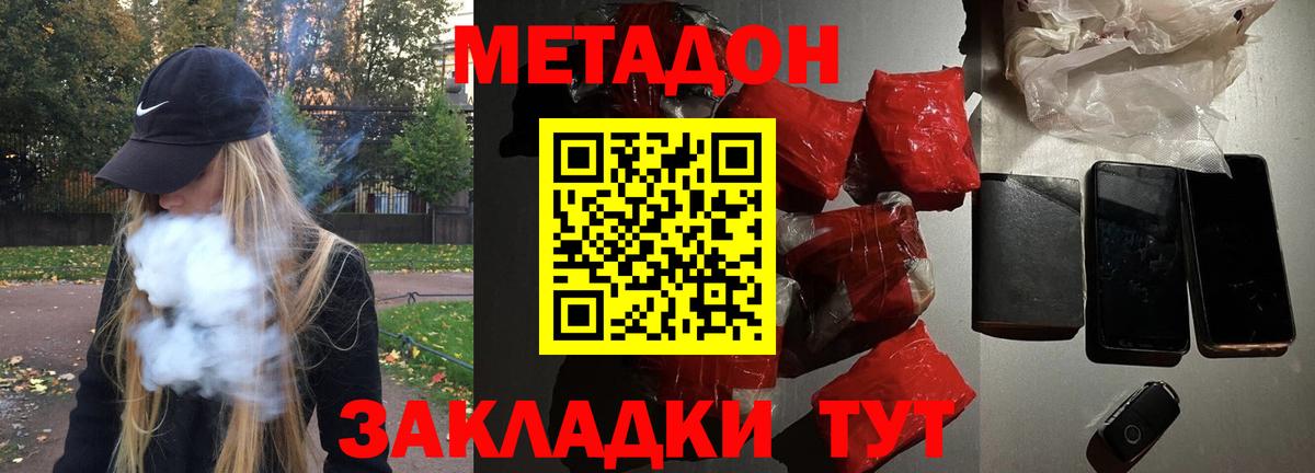 МЕТАДОН мёд Янаул