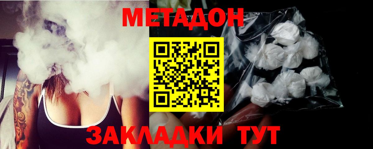 Метадон мёд  Метадон кристалл  Янаул  hydra зеркало  Вход с VPN 