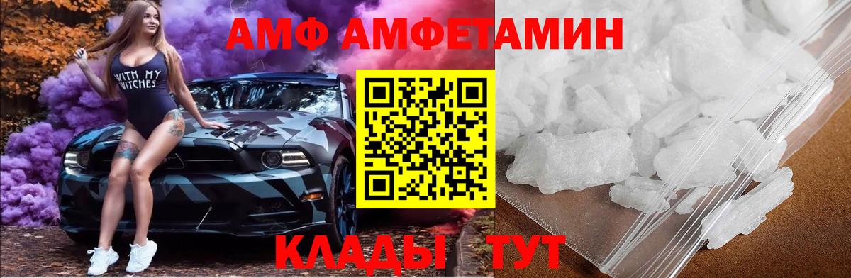 МЕТАМФЕТАМИН винт  Вход с VPN  Янаул 