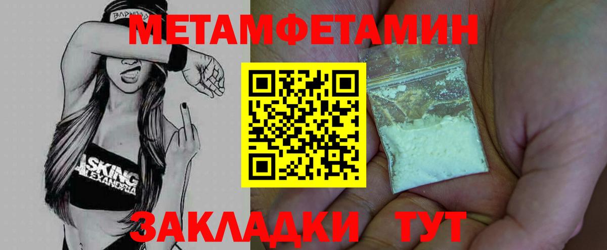 Метамфетамин Декстрометамфетамин 99.9% Янаул