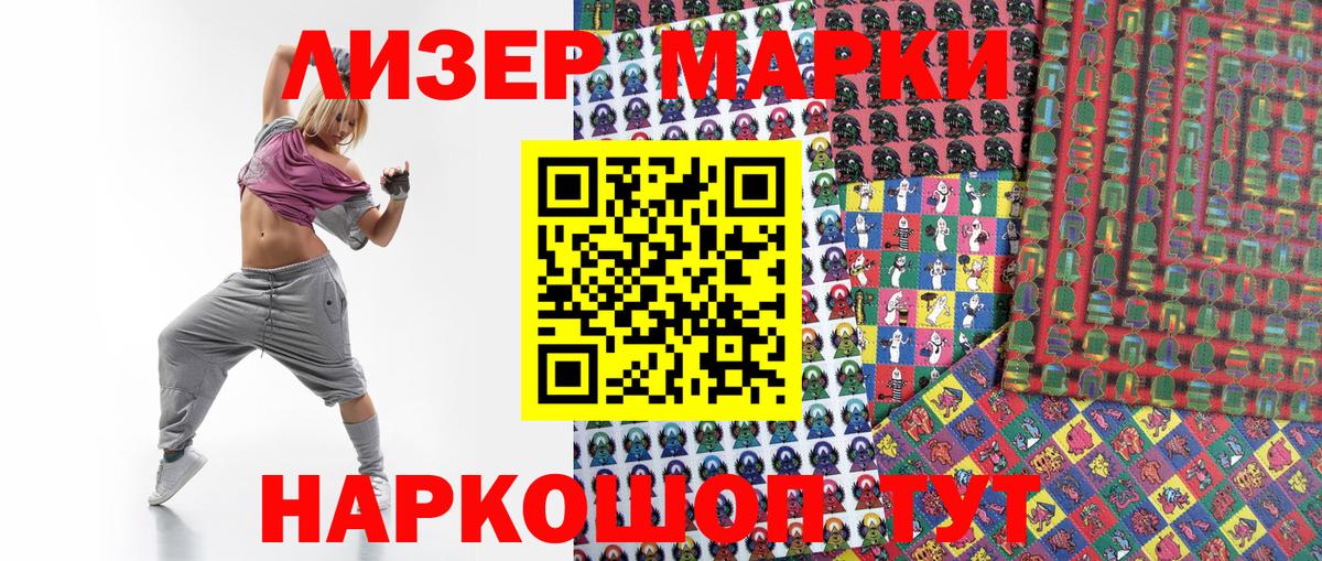 Марки 25I-NBOMe 1,8мг Янаул